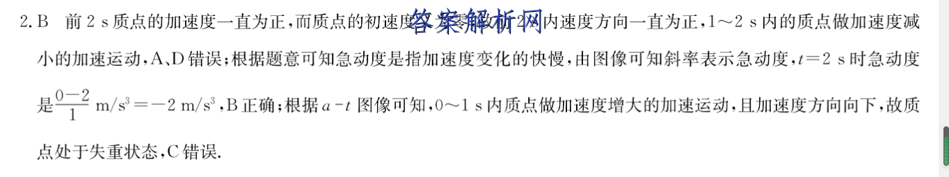 2023届全国高考·模拟调研卷LLY(六)理科数学试题答案 职业教育 第3张