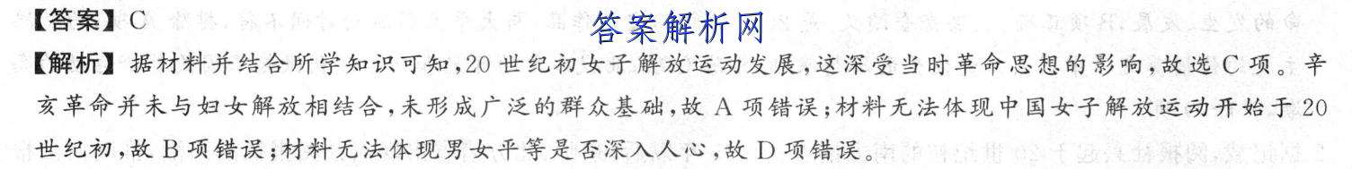 衡水金卷先享题 2023届调研卷 生物(河北专版)(一)1答案 职业教育 第2张