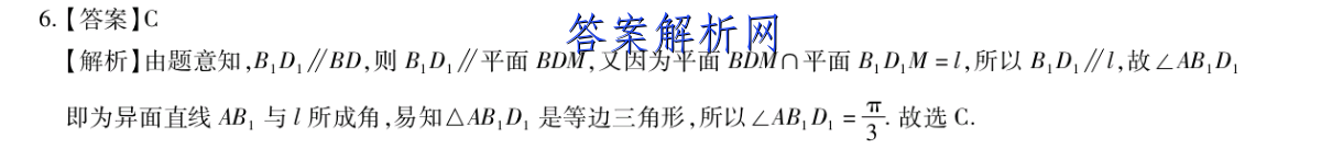 华夏鑫榜2023年全国联考精选卷(一)1英语试题答案 职业教育 第2张