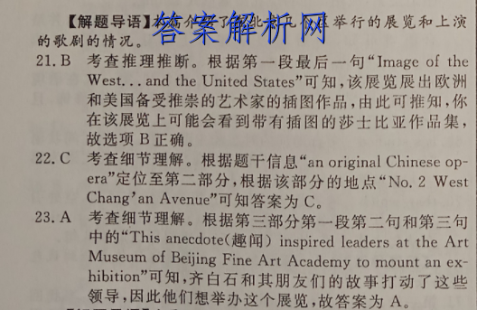 河南省2022-2023学年第一学期八年级期末评估试卷物理答案 职业教育 第5张