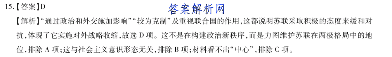 2023届普通高等学校招生全国统一考试仿真模拟卷(四)4政治试卷答案 职业教育 第2张
