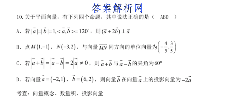 晋一教育·山西省2022-2023第一学期九届级期末质量监测数学试题答案 职业教育 第2张