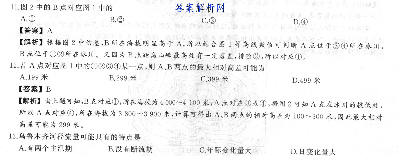 2023届九师联盟高三新高考摸底联考新教材(1月)物理答案 职业教育 第2张