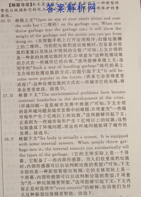 北京市石景山区2022-2023学年第一学期高一期末生物试卷答案 职业教育 第2张