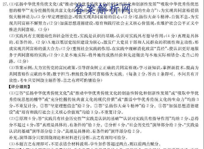 百师联盟 2023届高三一轮复习联考(五)5湖南卷化学试题答案 职业教育 第2张