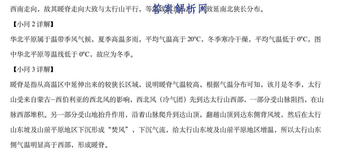 宝鸡教育联盟2022~2023高二第一学期期末质量检测(23327B)物理答案 职业教育 第3张