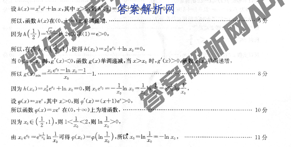 河南省2023届九届级期末综合评估[4L HSD]数学HSD试题答案 职业教育 第4张