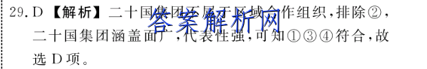 广西省2023届高三1月联考(23-246C)理科数学答案 职业教育 第3张