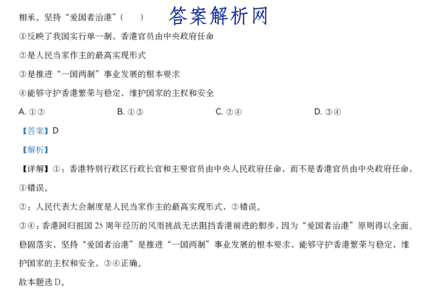 2023湖北高三元月调考化学试题及答案汇总 职业教育 第3张