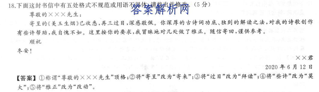 河南省商丘市2022-2023七年级第一学期期末测试卷(二)物理答案 职业教育 第4张