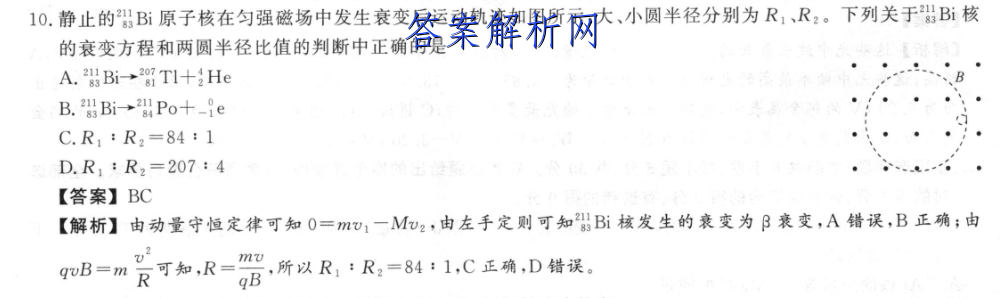 全国大联考·2023届高三第六次联考 英语[6LK·英语-Y]答案 职业教育 第3张