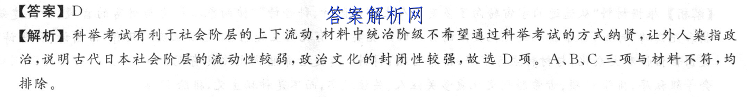 全国大联考·2023届高三第六次联考 物理[6LK·物理-HUB]答案 职业教育 第2张