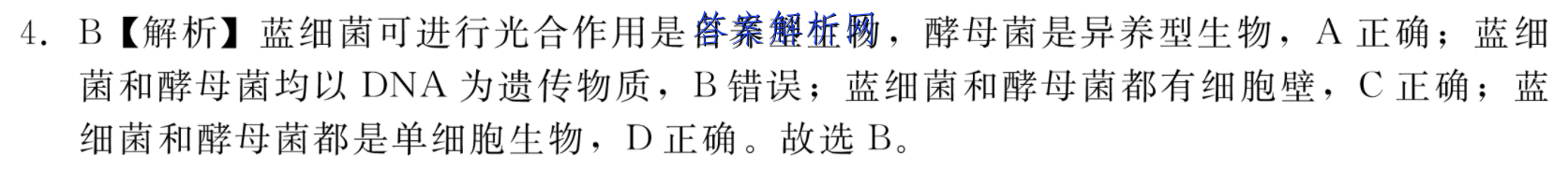 河北省2022-2023学年八年级第一学期六年一贯制12月月考物理答案 职业教育 第2张