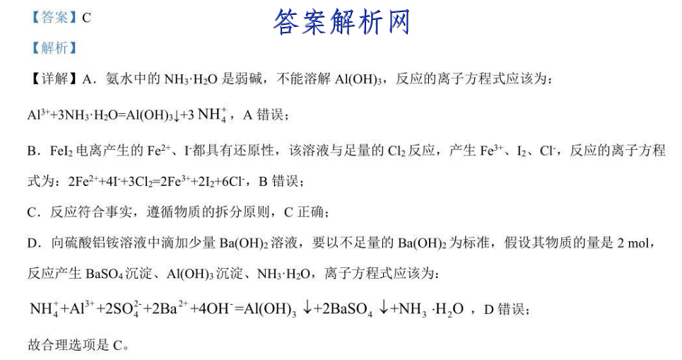 2023届西安市阎、高、蓝、周、临、鄠六区县高三联考(一)物理答案 职业教育 第3张