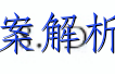 衡水金卷先享题 2023届调研卷 理综(新教材A)(三)3答案 职业教育 第3张
