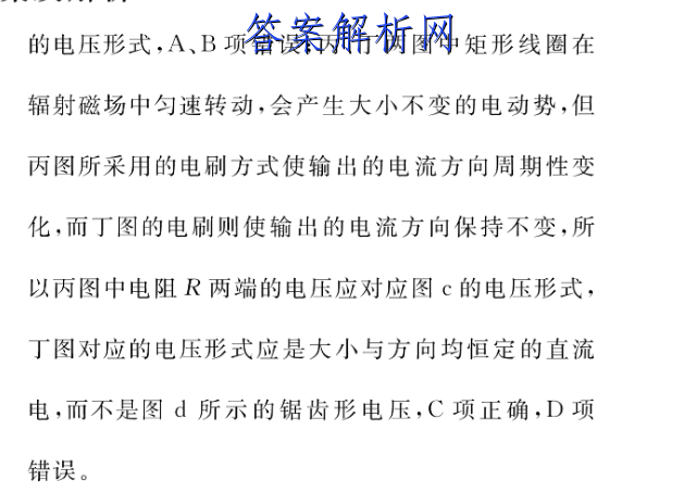 百师联盟 2023届高三一轮复习联考(五)5山东卷物理答案 职业教育 第3张