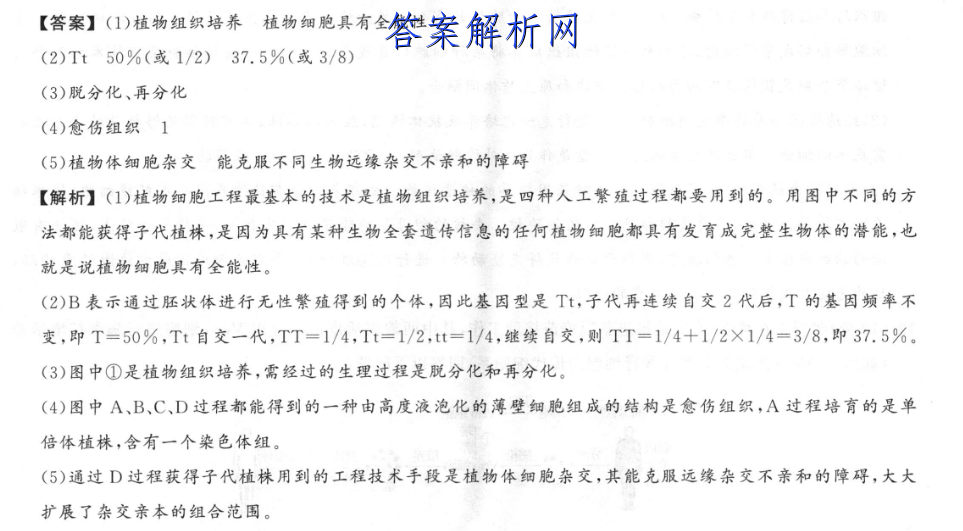 衡水金卷先享题 2023届调研卷 英语(全国乙卷)(三)3试题答案 职业教育 第2张