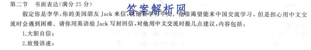 高考必刷卷2023年全国高考名校名师联席名制(新高考)信息卷(五)5物理答案 职业教育 第3张