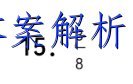 [淮南一模]淮南市2023届高三第一次模拟考试地理答案 职业教育 第2张