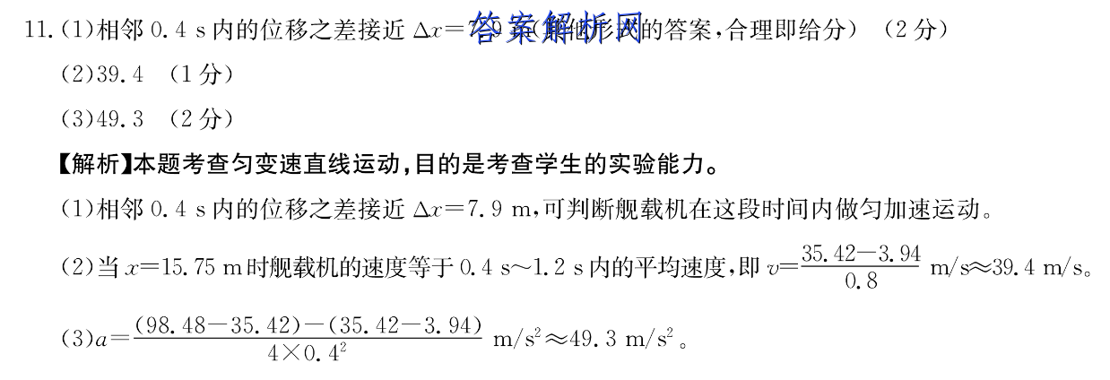 宝鸡教育联盟2022~2023高一第一学期期末质量检测(23327A)语文答案 职业教育 第2张