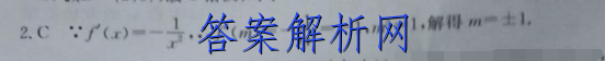 [淮南一模]淮南市2023届高三第一次模拟考试政治试卷答案 职业教育 第2张
