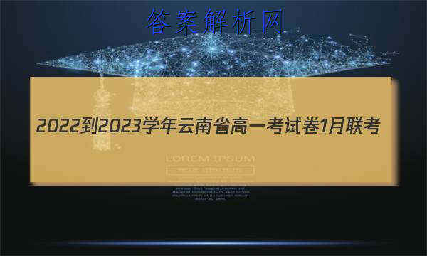 2022-2023ѧʡһԾ1(23-182A)ͼƬ
