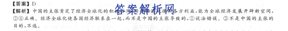 2022-2023学年甘肃省高二年级期末联考(23-198B)生物试卷答案 职业教育 第3张