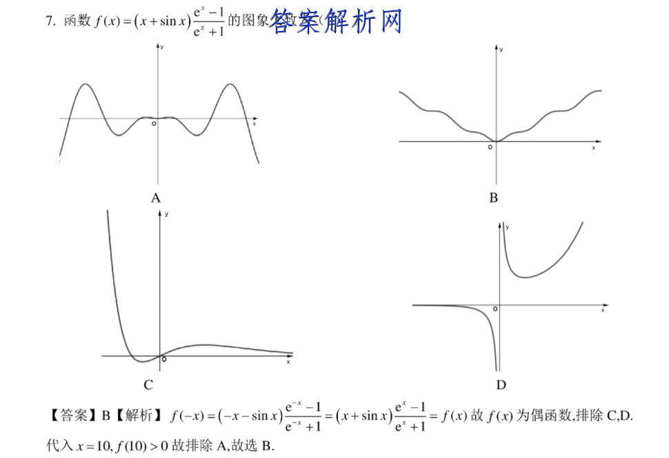 衡水金卷先享题 2023届调研卷 理综(全国甲卷A)(一)1试题答案 职业教育 第4张