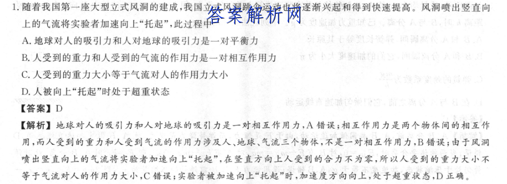 衡水金卷先享题 2023届调研卷 历史(河北专版)(三)3答案 职业教育 第3张