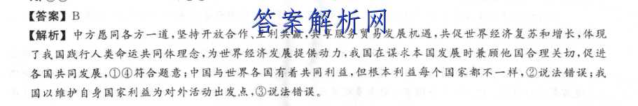 陕西省2022~2023高二第一学期期末教学检测生物试卷答案 职业教育 第2张