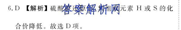 百师联盟 2023届高三一轮复习联考(五)5山东卷历史试题答案 职业教育 第3张