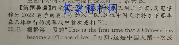 百师联盟 2023届高三一轮复习联考(五)5山东卷物理试题答案 职业教育 第2张