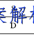 2023211ѧһ116ͼƬ