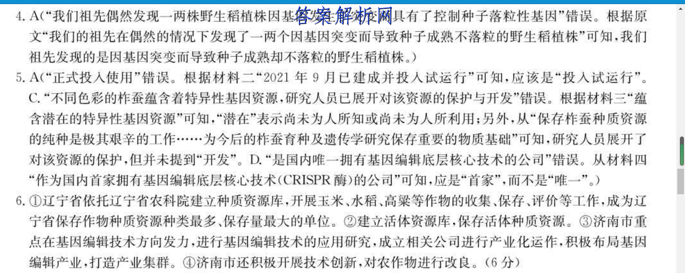 百师联盟 2023届高三一轮复习联考(五)5湖北卷物理试题答案 职业教育 第2张