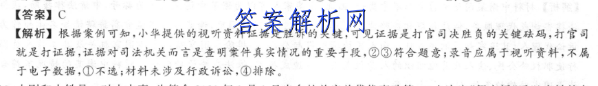 2023届全国高考分科模拟检测示范卷 新高考(五)5生物试卷答案 职业教育 第2张