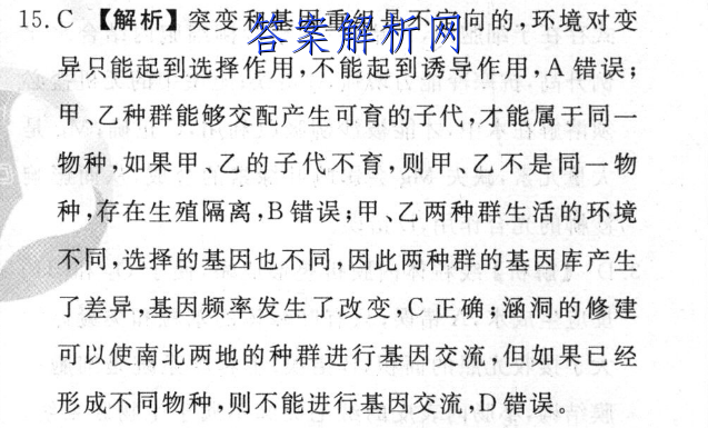 铜仁市2022～2023度第一学期高二期末质量监测试卷历史试题答案 职业教育 第2张