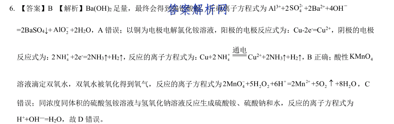 2023届普通高等学生招生全国统一考试·仿真模拟卷F(五)5理科综合试题答案 职业教育 第2张