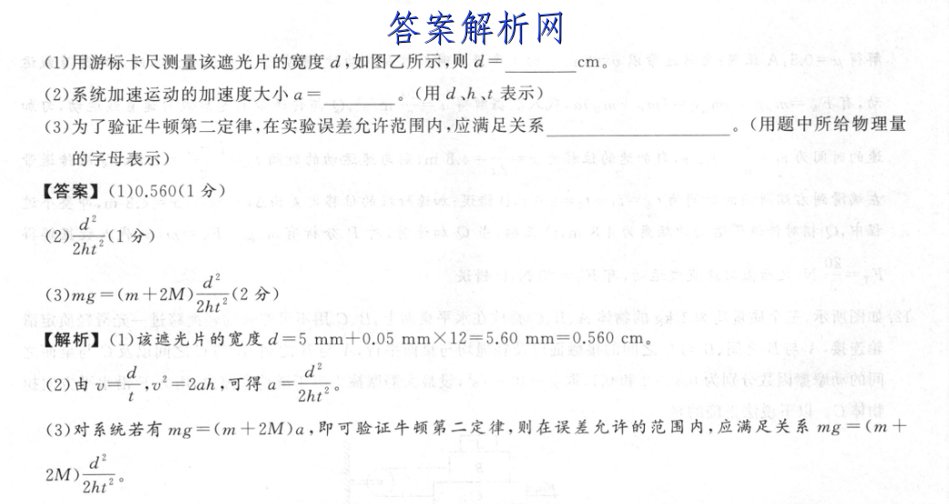 河北省2022-2023学年度九年级第一学期期末质量监测物理答案 职业教育 第6张