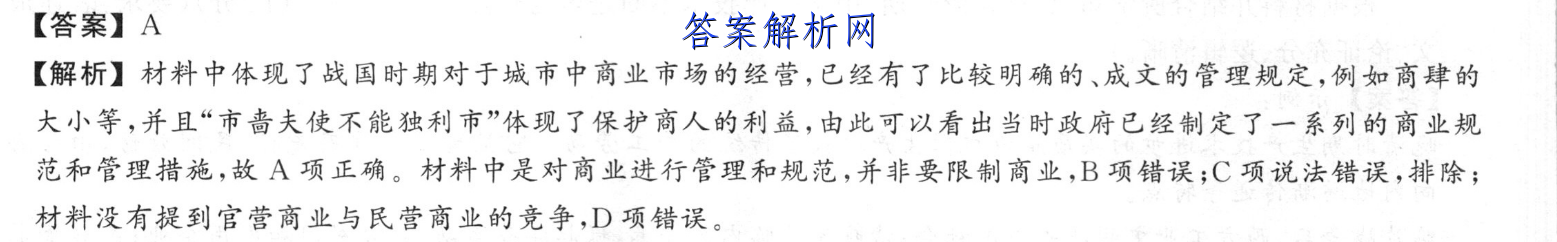 汉中市2023届高三年级教学质量第一次检测考试(12月)语文试题答案 职业教育 第2张