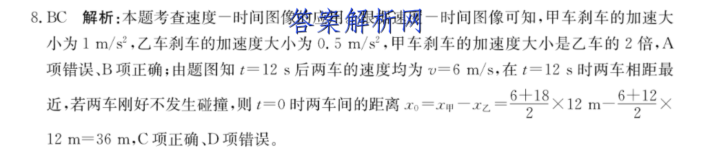 河北省2022-2023学年七年级第一学期素质调研四生物试卷答案 职业教育 第3张