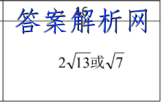 衡水金卷先享题 2023届调研卷 生物(山东专版)(一)1试题答案 职业教育 第2张