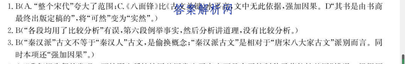 百师联盟 2023届高三一轮复习联考(五)5湖北卷物理试题答案 职业教育 第3张