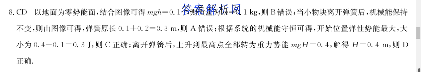 铜仁市2022-2023度第一学期高一期末质量监测试卷语文答案 职业教育 第2张