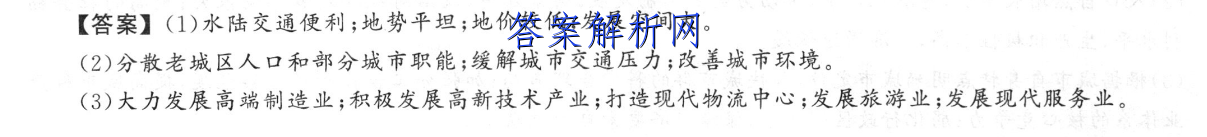 文博志鸿 2022-2023学年七年级第一学期期末教学质量检测文理 数学答案 职业教育 第3张