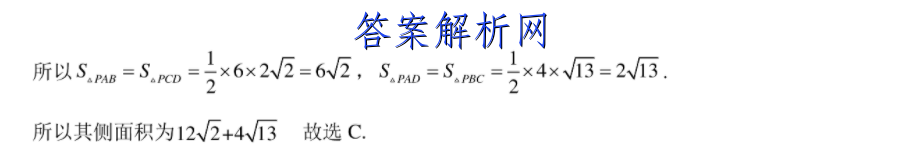 2023届中国好试卷·高考信息卷(十)10历史试题答案 职业教育 第3张