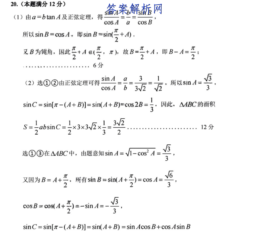 安徽省2022-2023学年同步达标自主练习·九年级第四次(期末)语文试题答案 职业教育 第2张