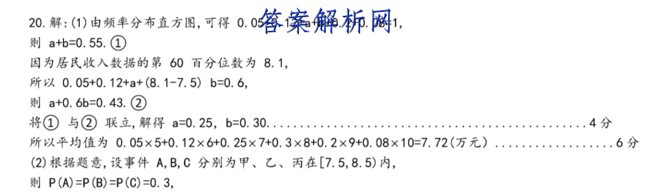 衡水金卷先享题 2023届调研卷 理综(新教材B)(一)1试题答案 职业教育 第2张