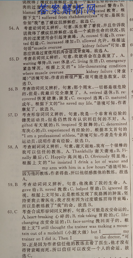 [肇庆二模]肇庆市2023届高中毕业班第二次教学质量检测地理答案 职业教育 第5张