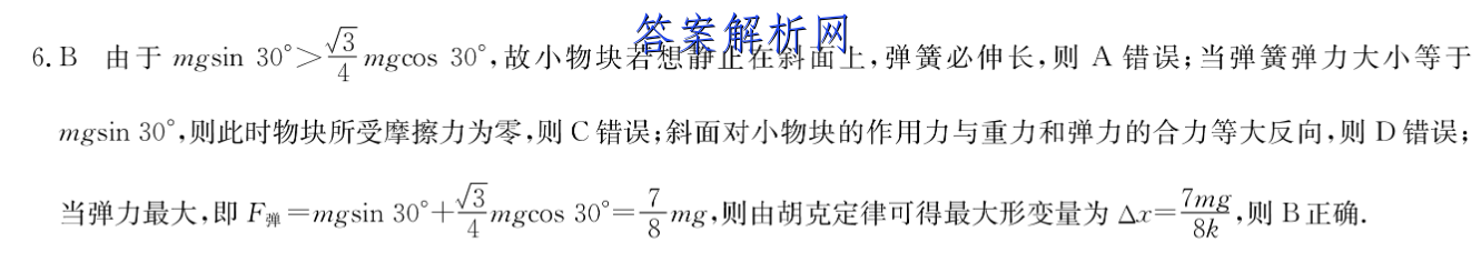 名校大联考2022~2023度高三第四次联考(YN AH SX HLJ JL)数学试题答案 职业教育 第2张