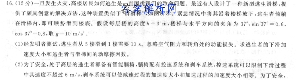衡水金卷先享题 2023届调研卷 化学(湖南专版)(三)3答案 职业教育 第2张